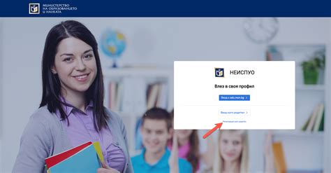 НЕИСПУО .